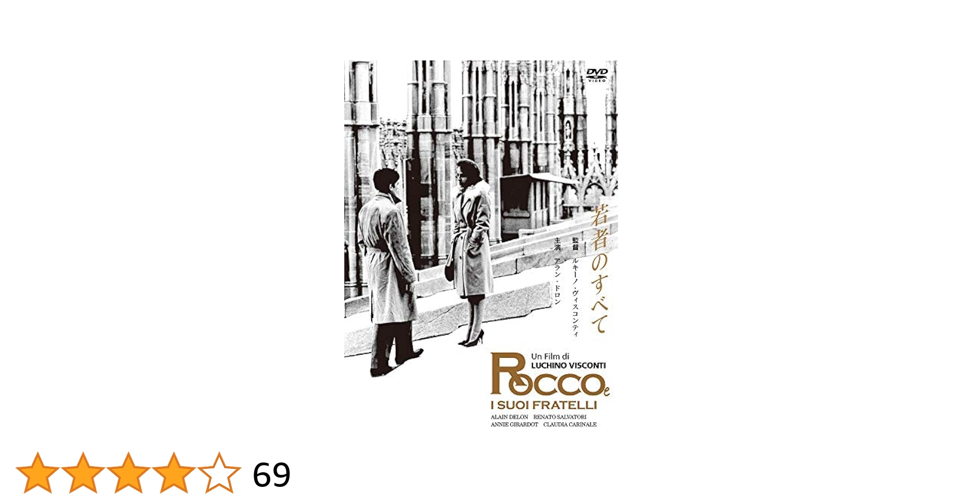 Amazon.co.jp: 若者のすべて HDマスター [DVD] : アラン・ドロン
